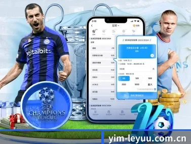 yim-leyuu.com.cn APP
